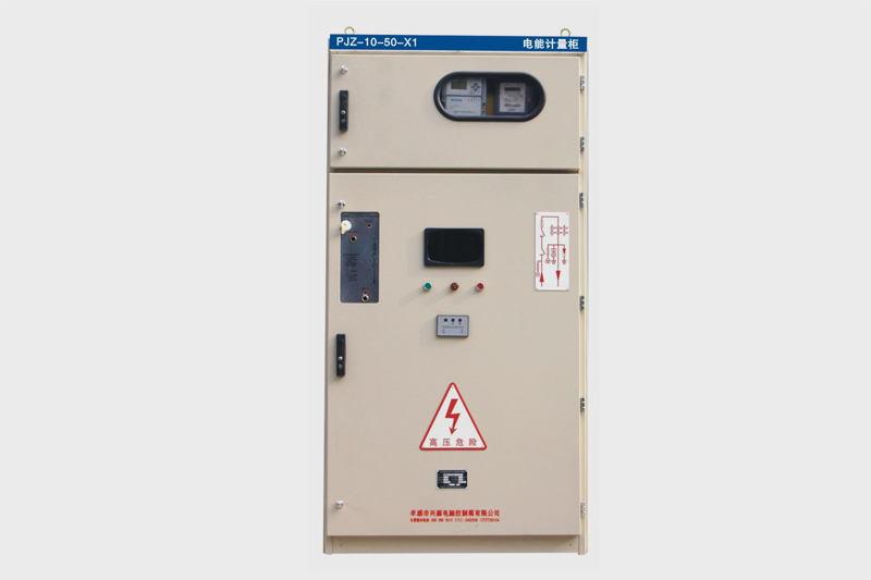 PJZ-10-50-X1電能計量柜